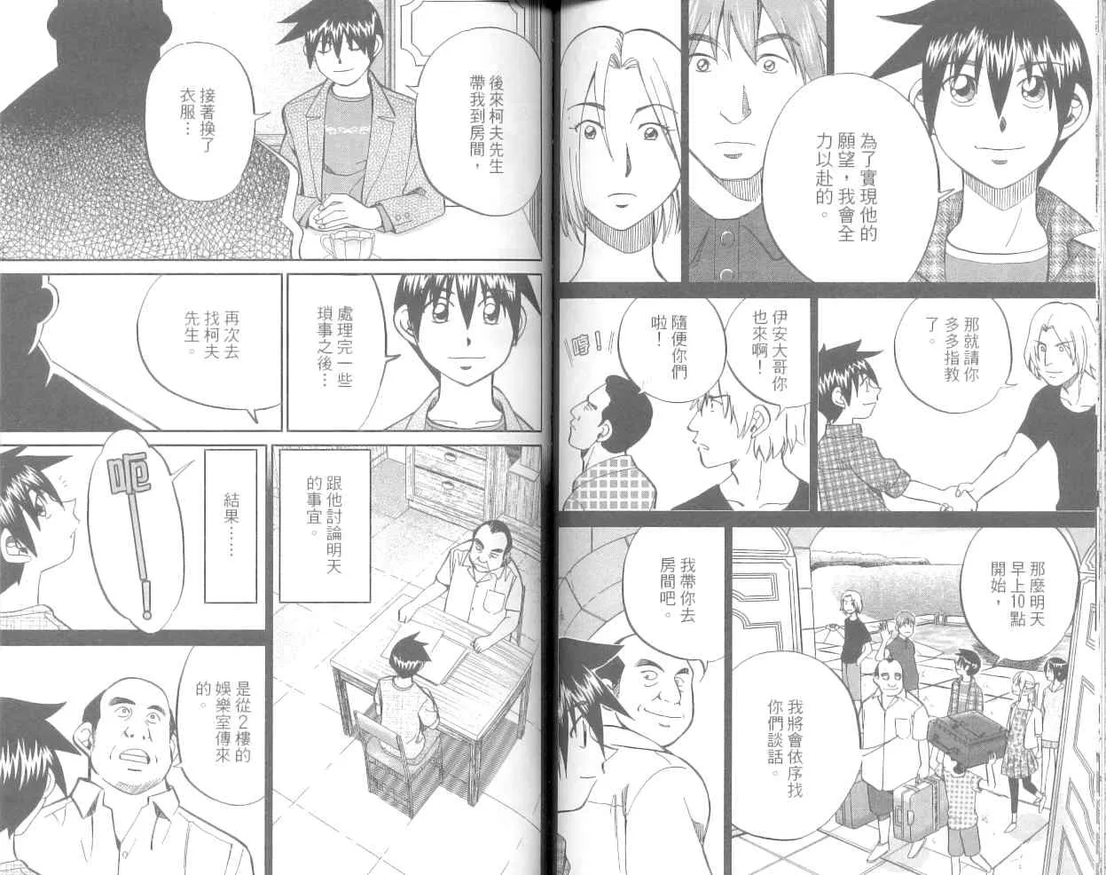 第36卷 第58页
