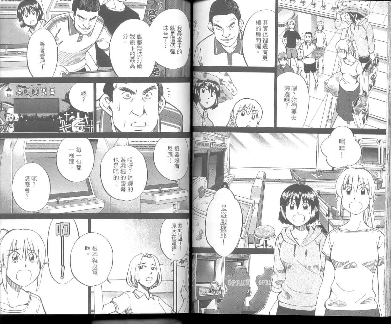 第36卷 第71页