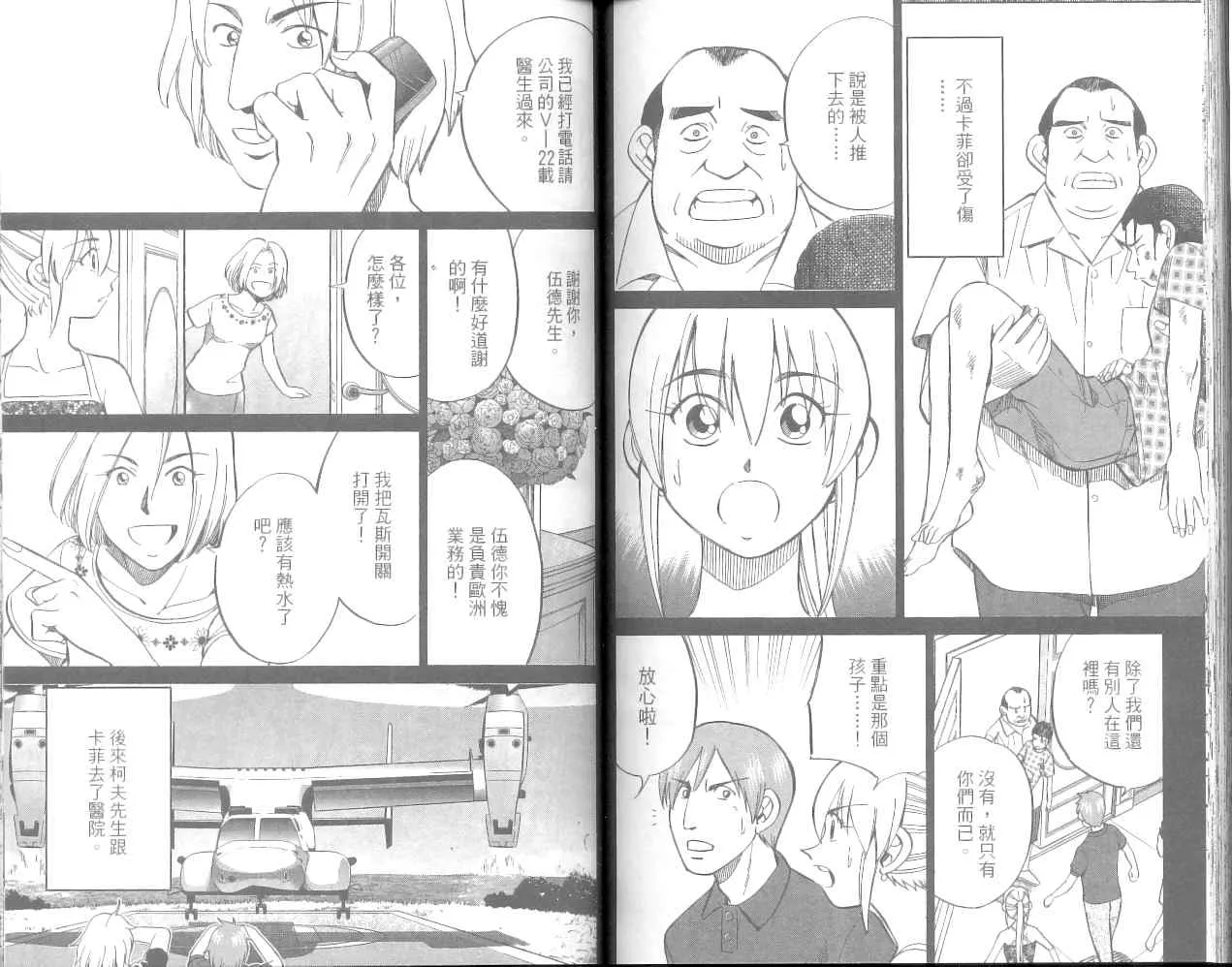 第36卷 第74页