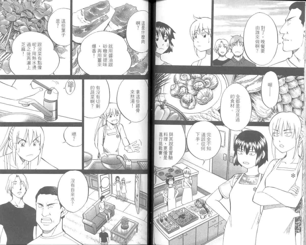 第36卷 第75页
