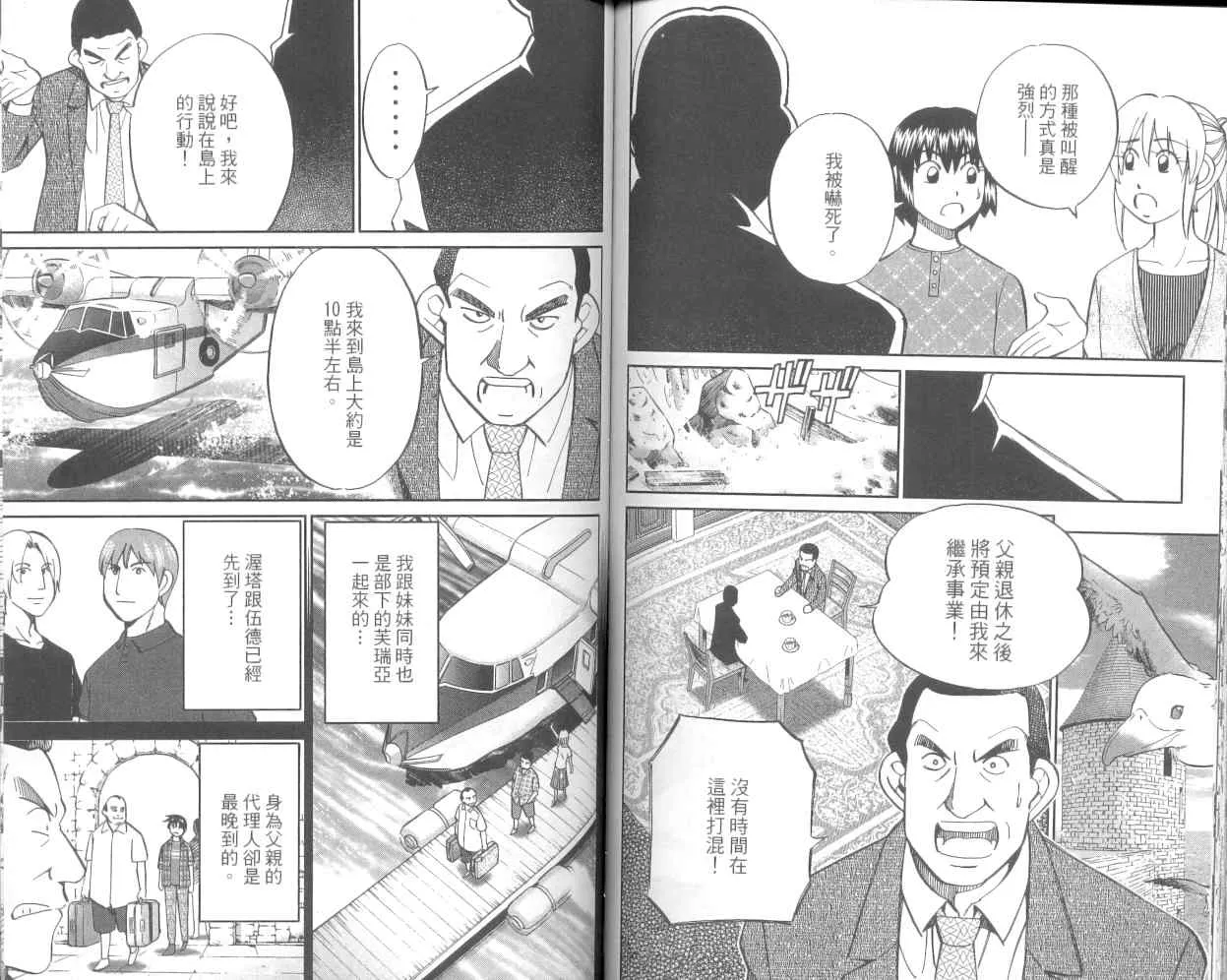 第36卷 第77页