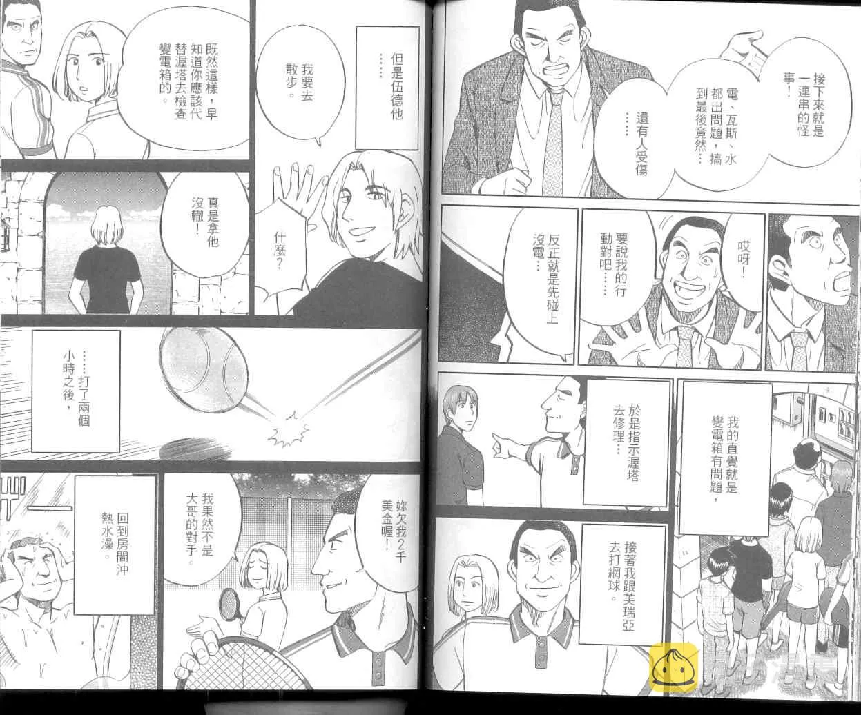 第36卷 第78页