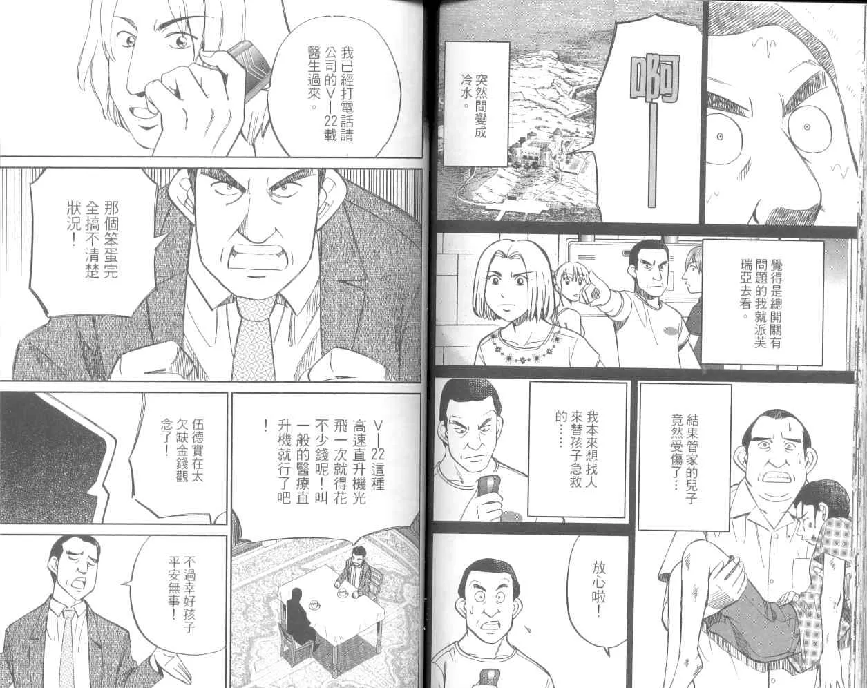第36卷 第79页