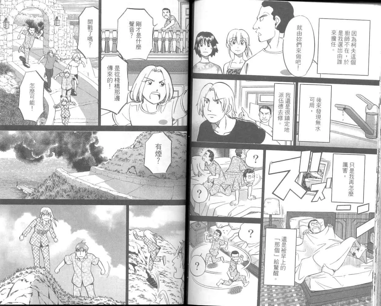 第36卷 第80页