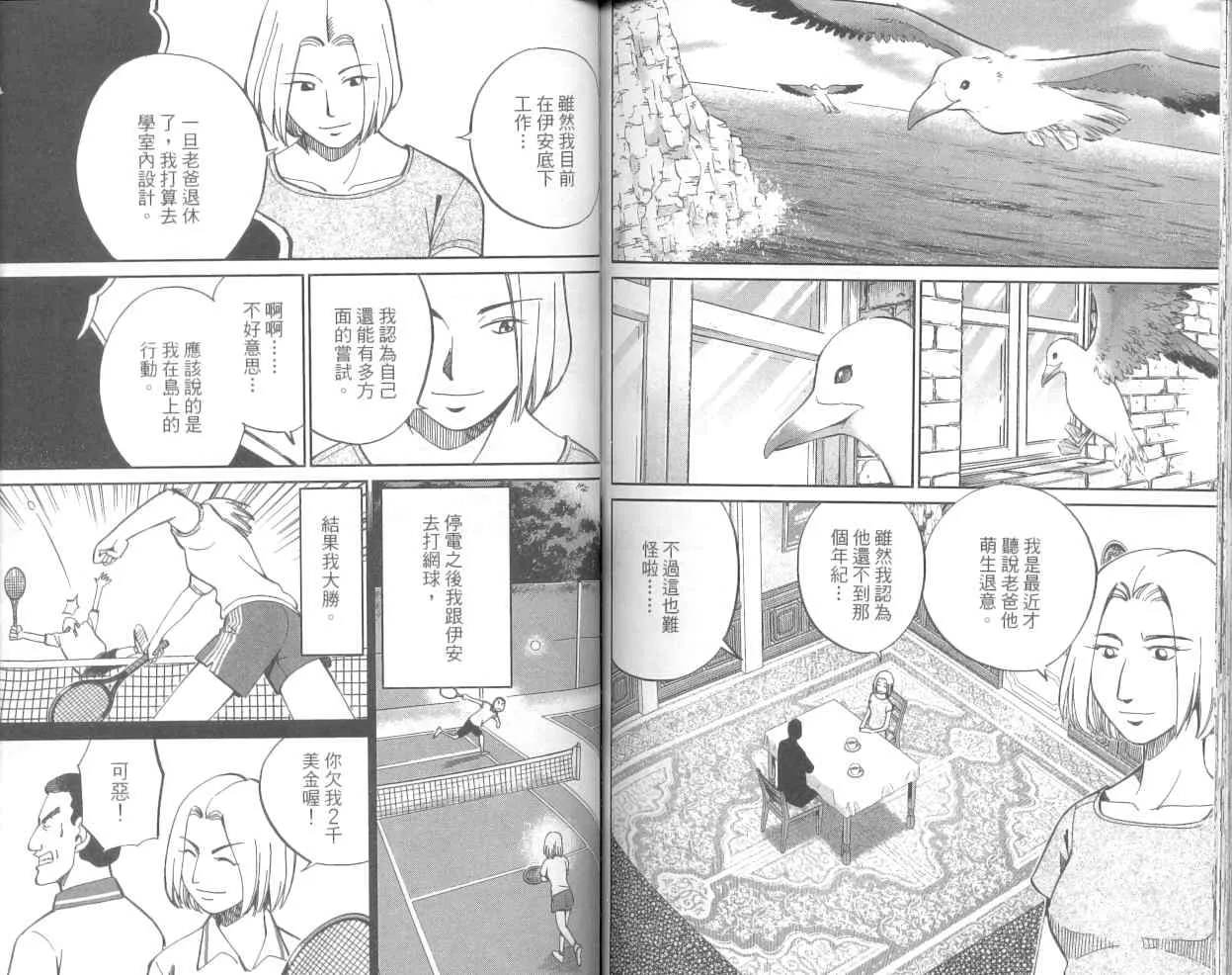 第36卷 第82页