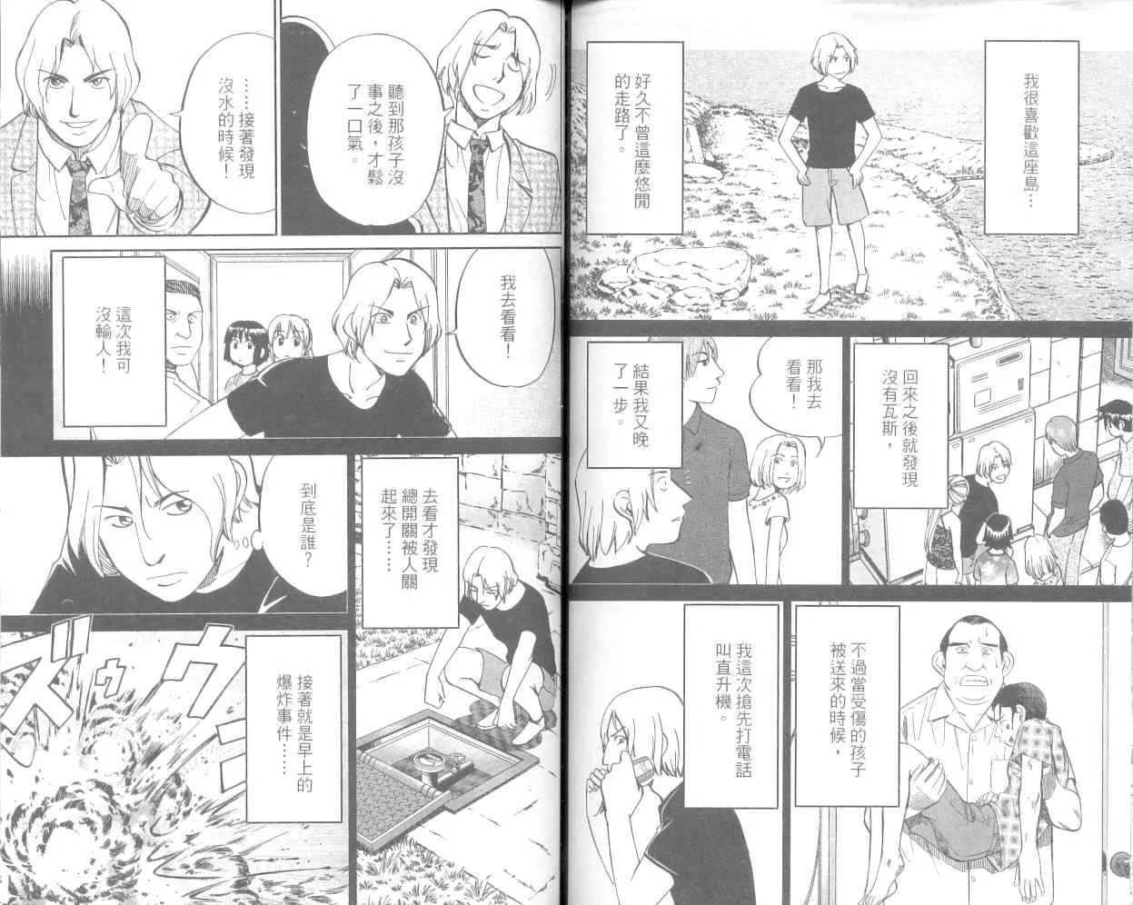 第36卷 第87页