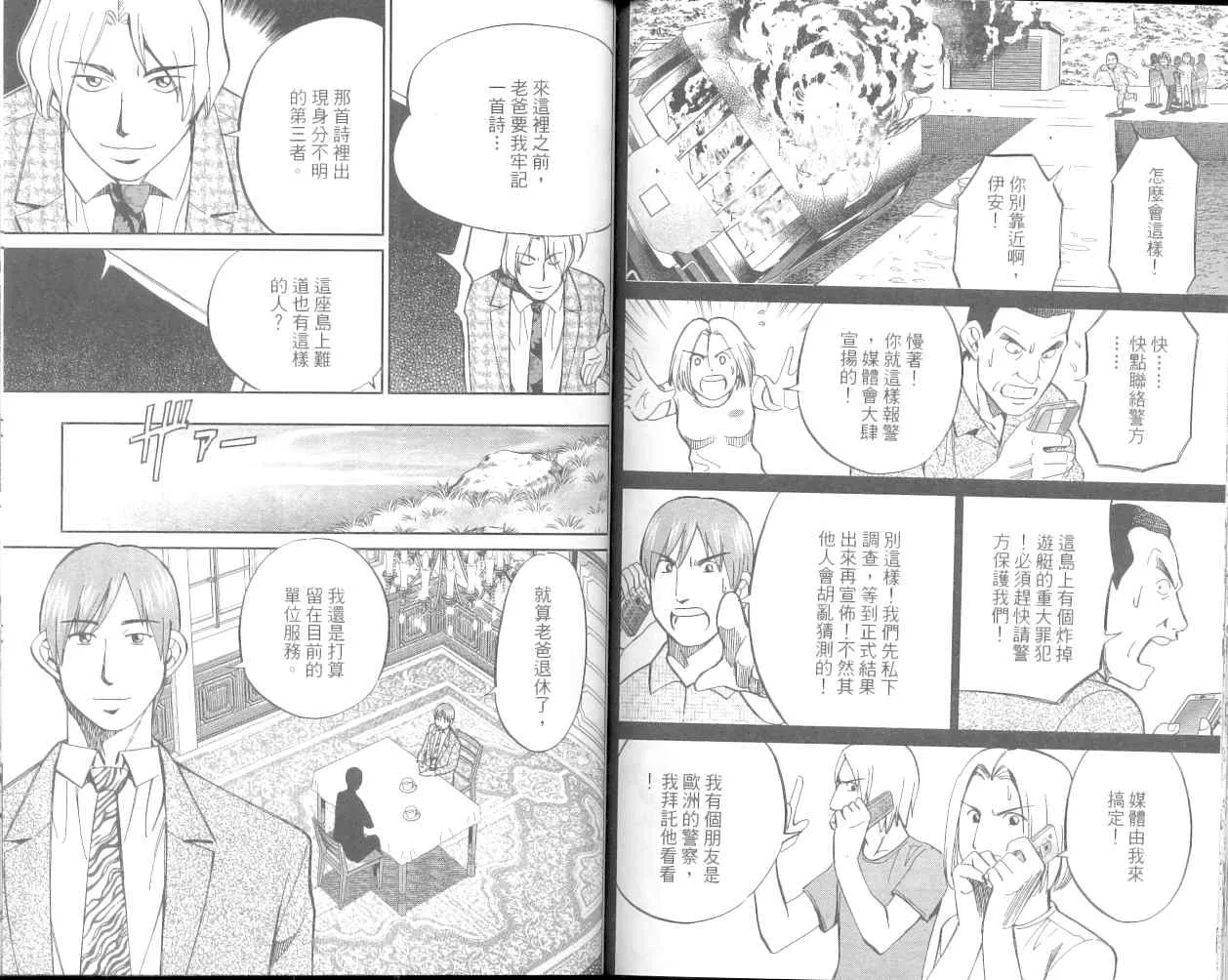 第36卷 第88页