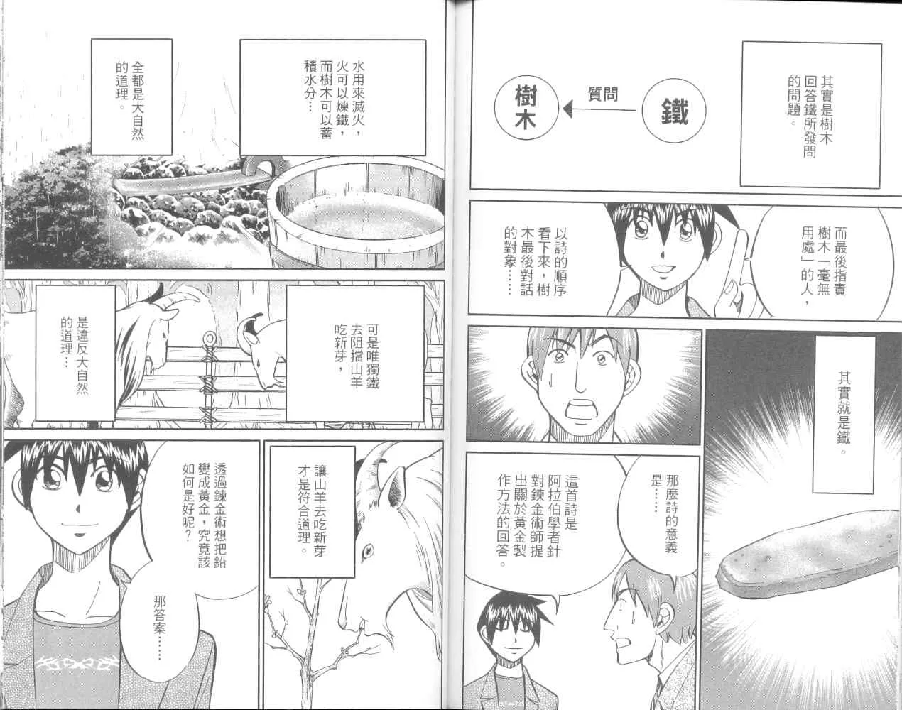 第36卷 第93页