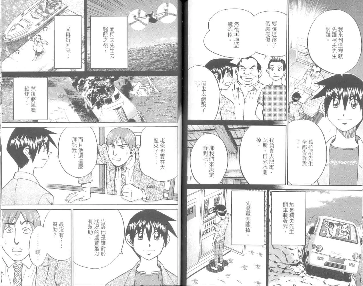 第36卷 第95页