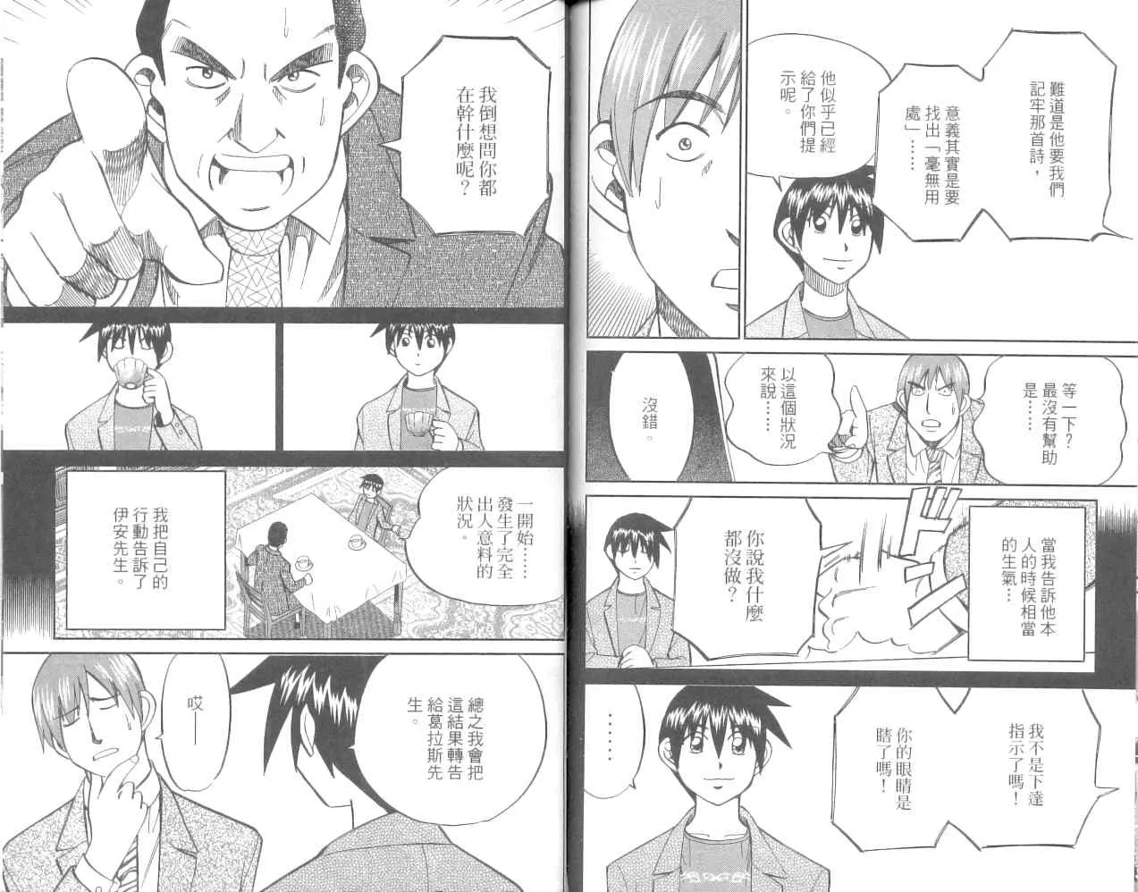 第36卷 第96页