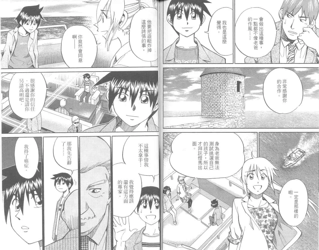 第36卷 第97页