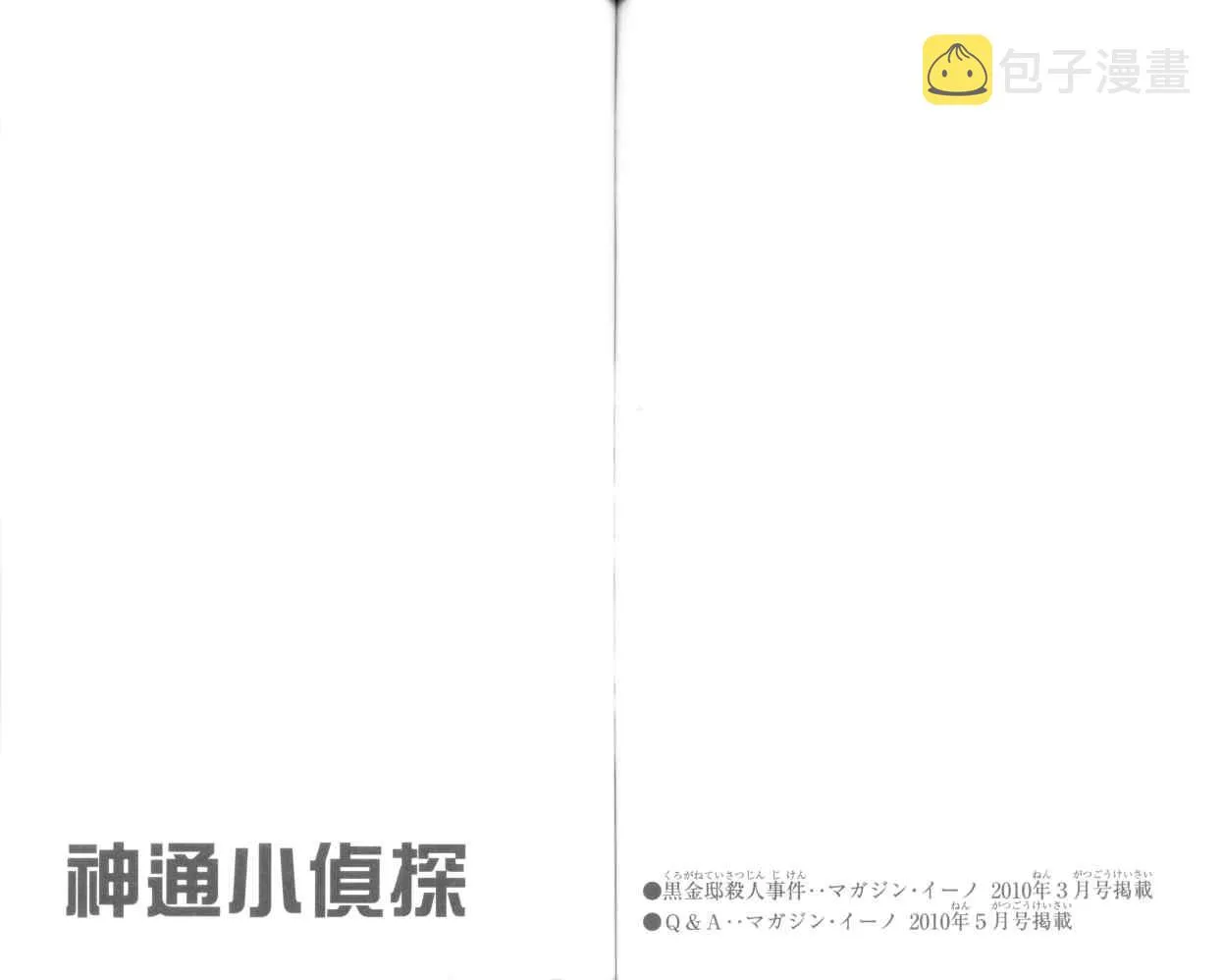第36卷 第99页
