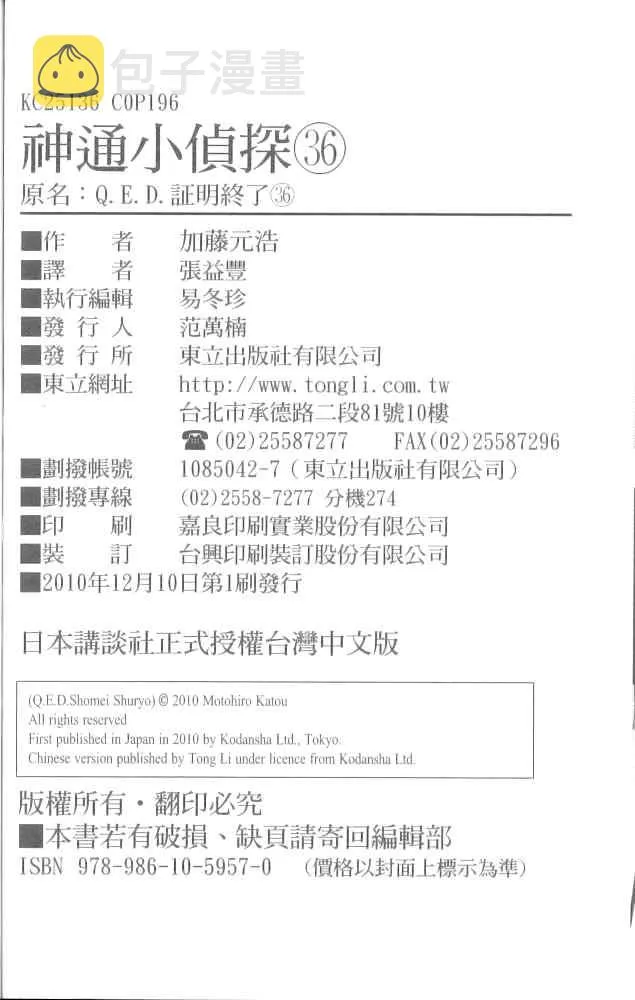 第36卷 第100页