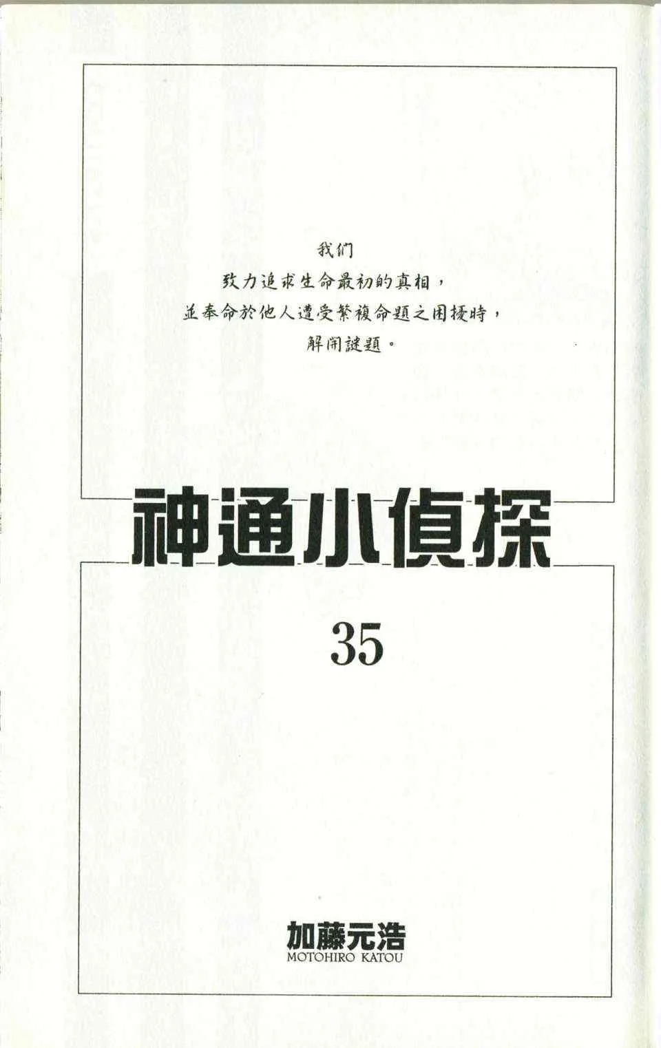 第35卷 第3页