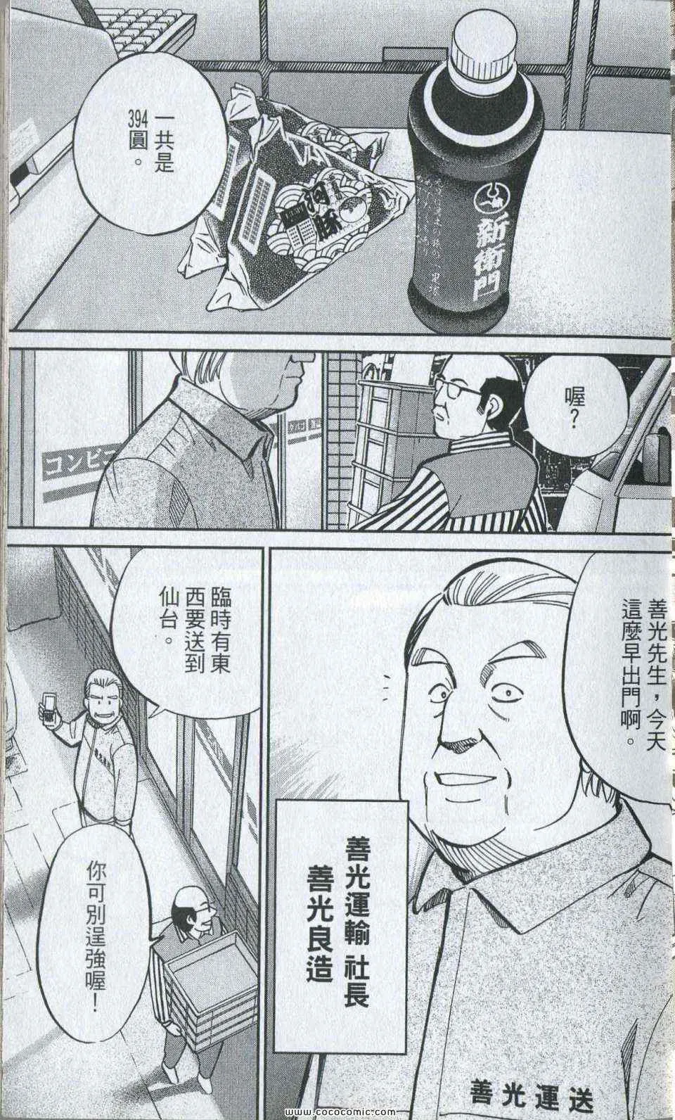 第35卷 第9页