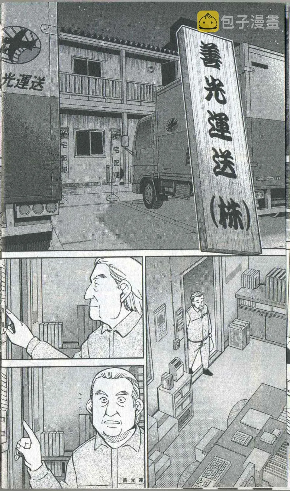 第35卷 第10页