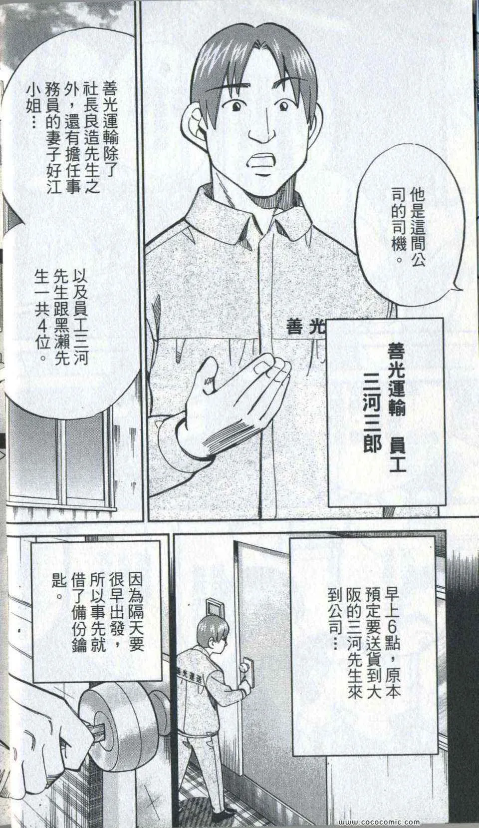 第35卷 第18页