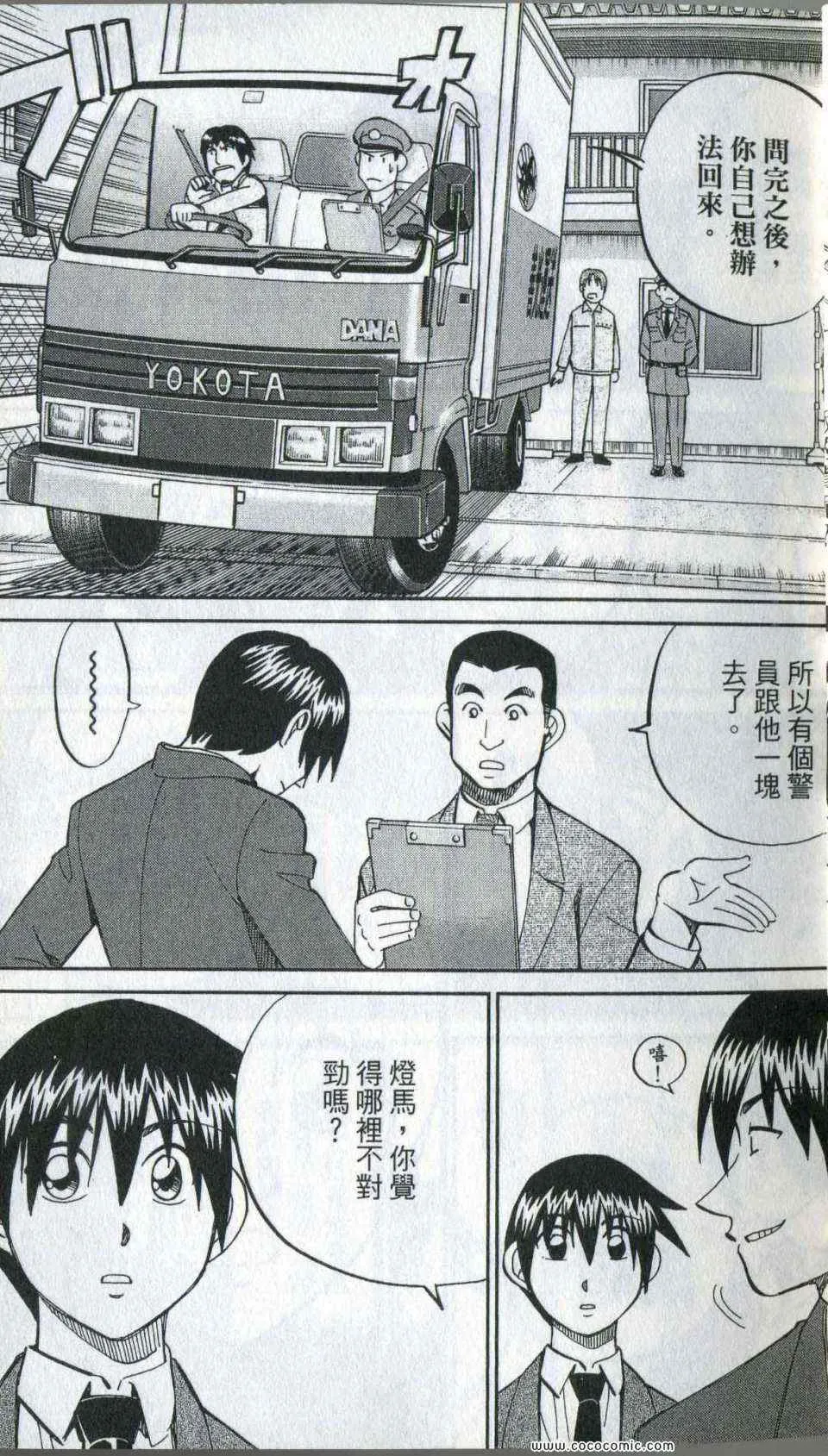 第35卷 第23页