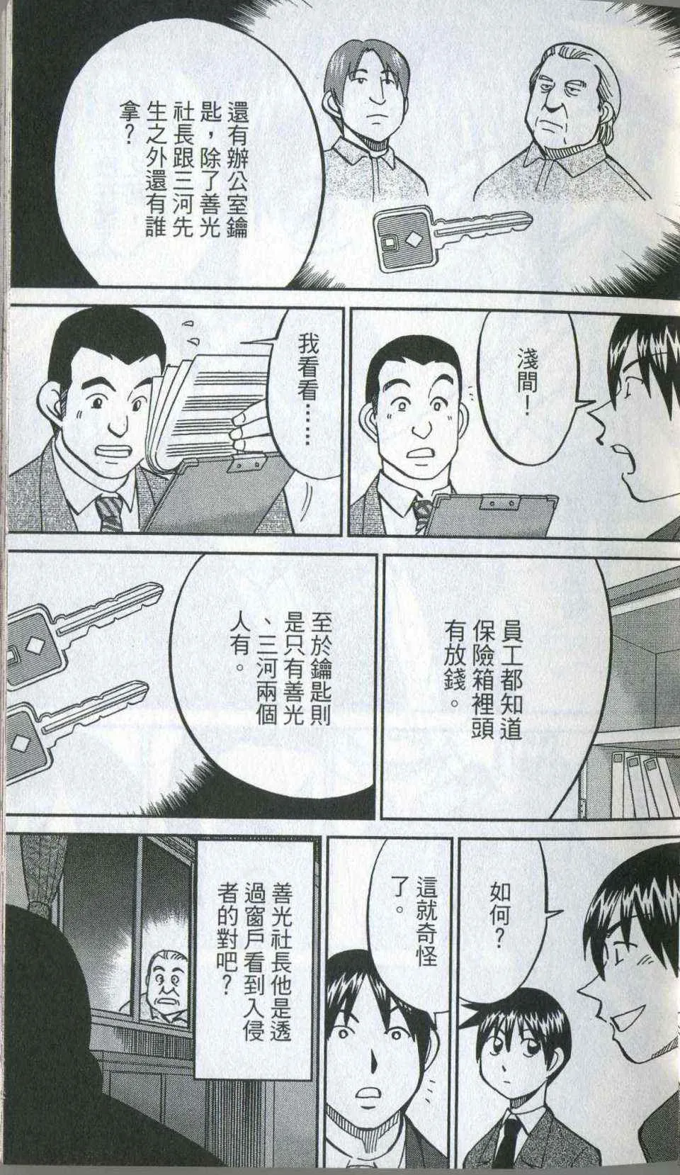 第35卷 第25页