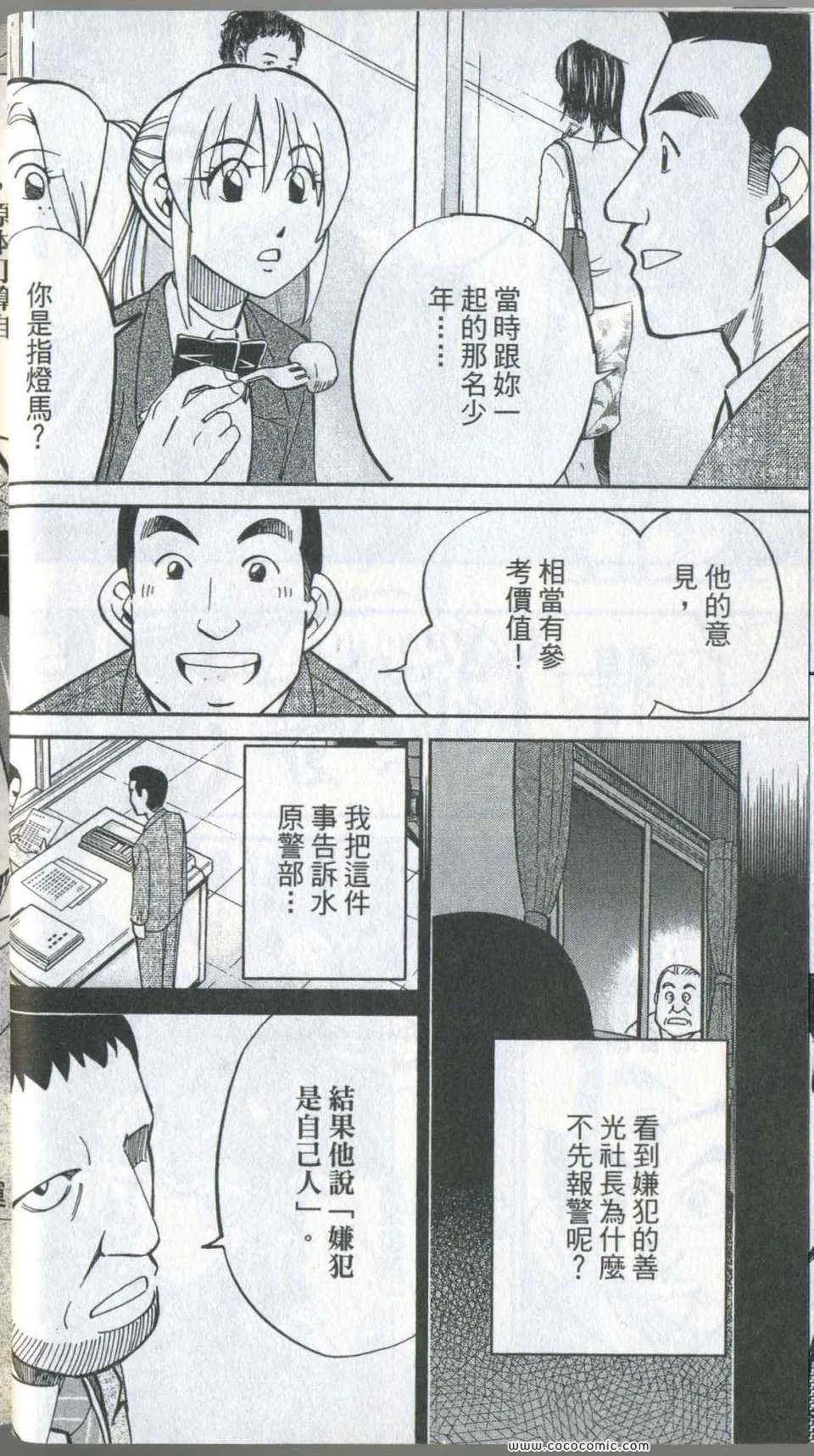 第35卷 第30页