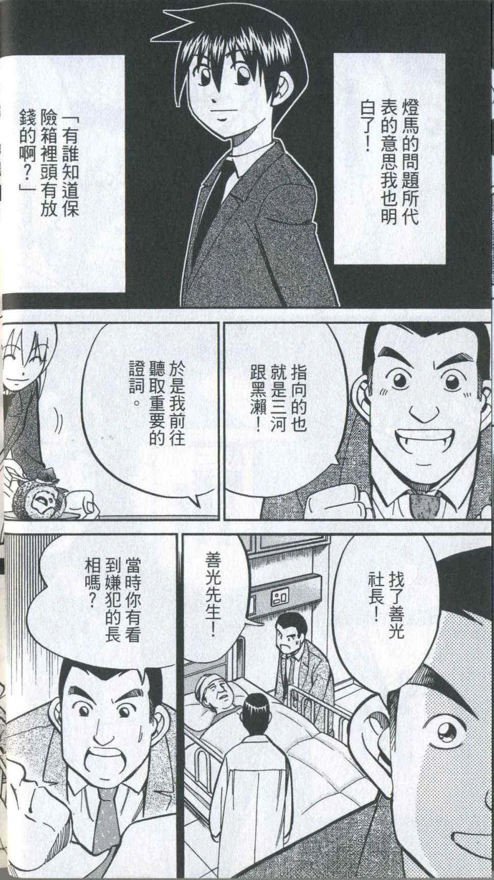第35卷 第32页