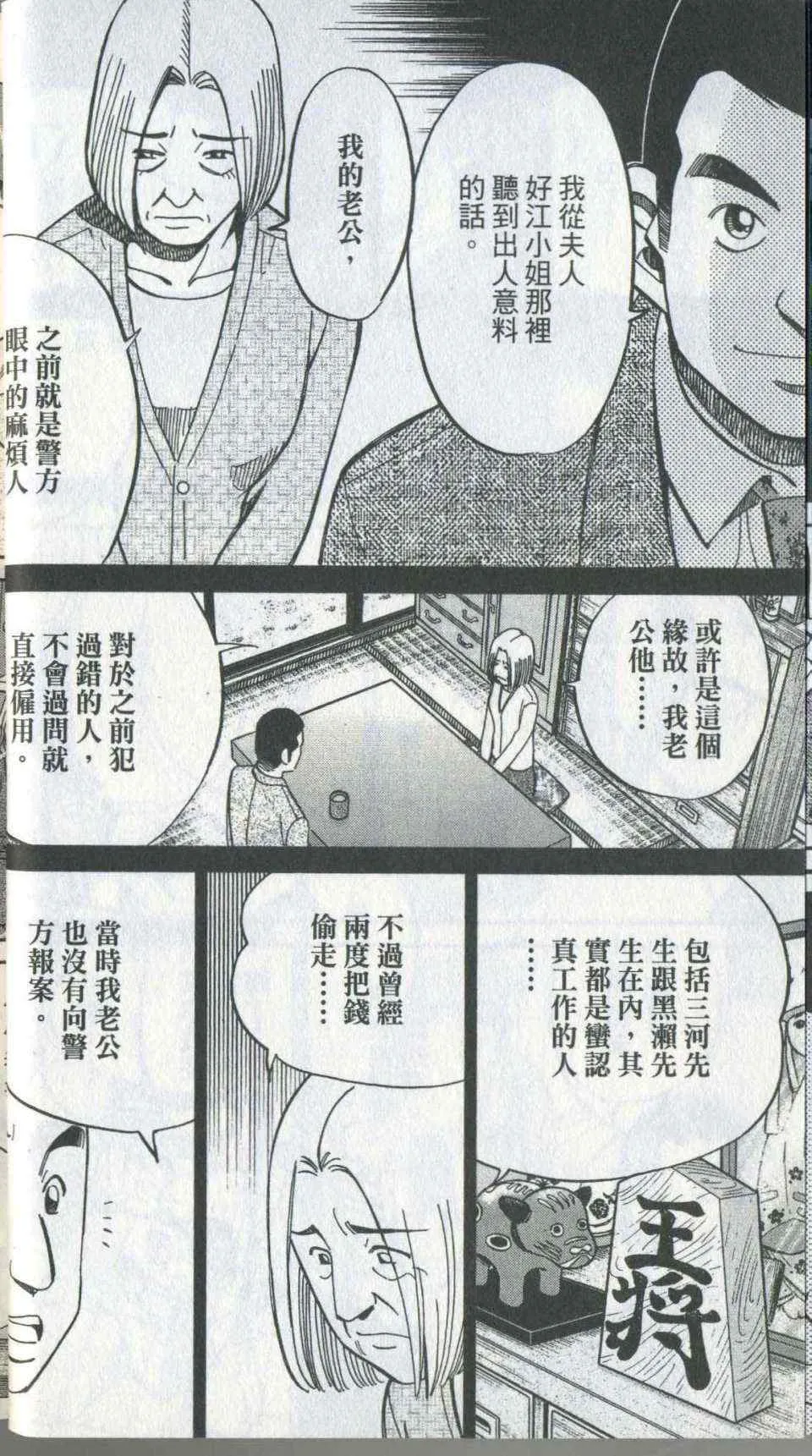 第35卷 第34页