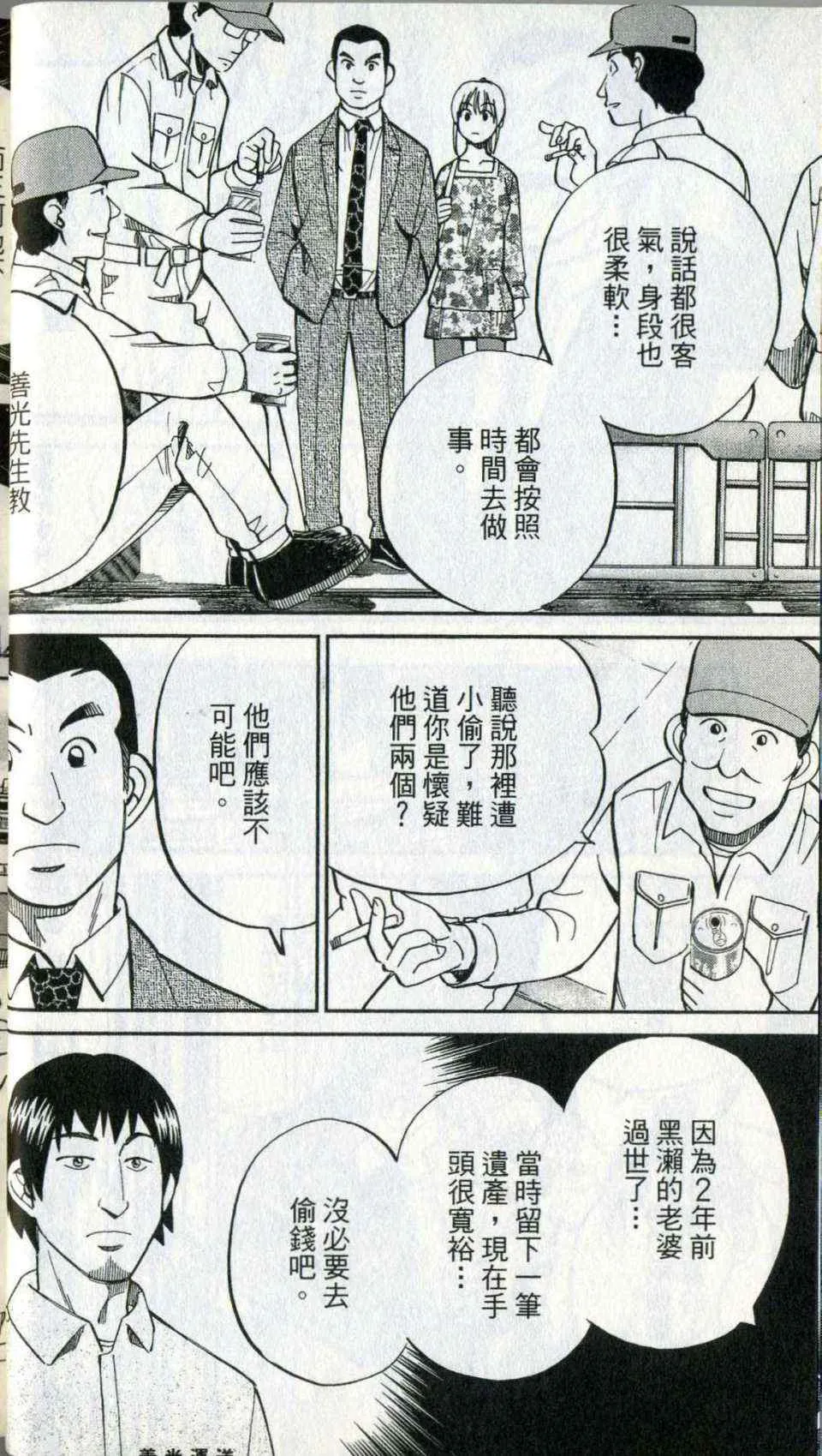 第35卷 第38页