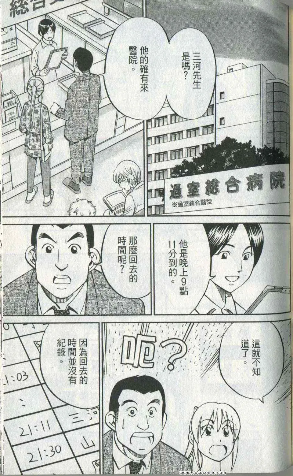 第35卷 第43页