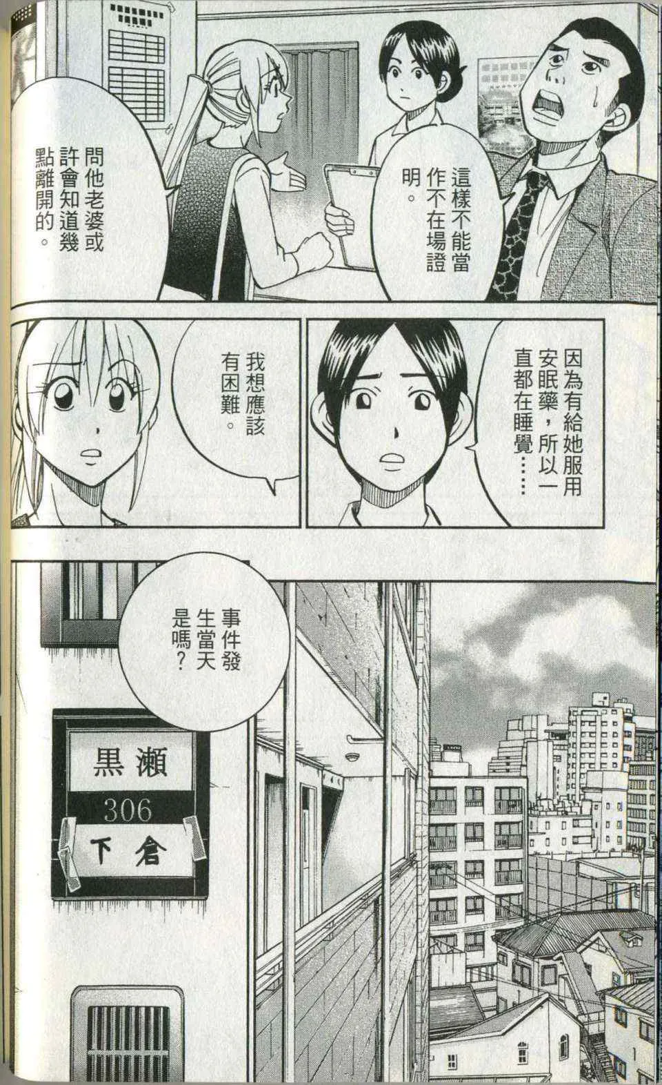 第35卷 第44页