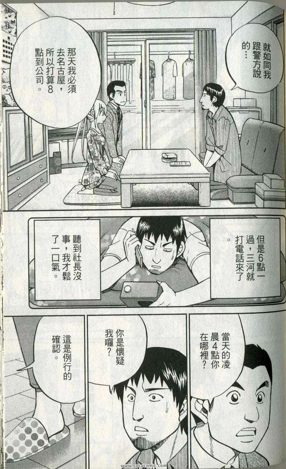 第35卷 第45页