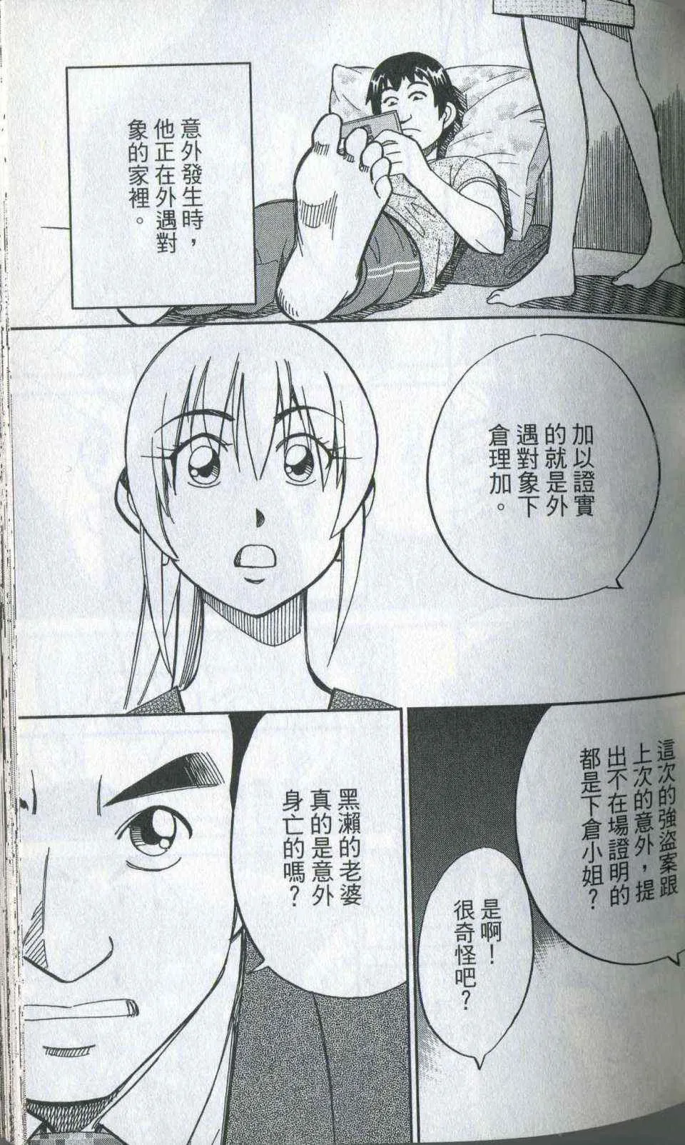 第35卷 第59页