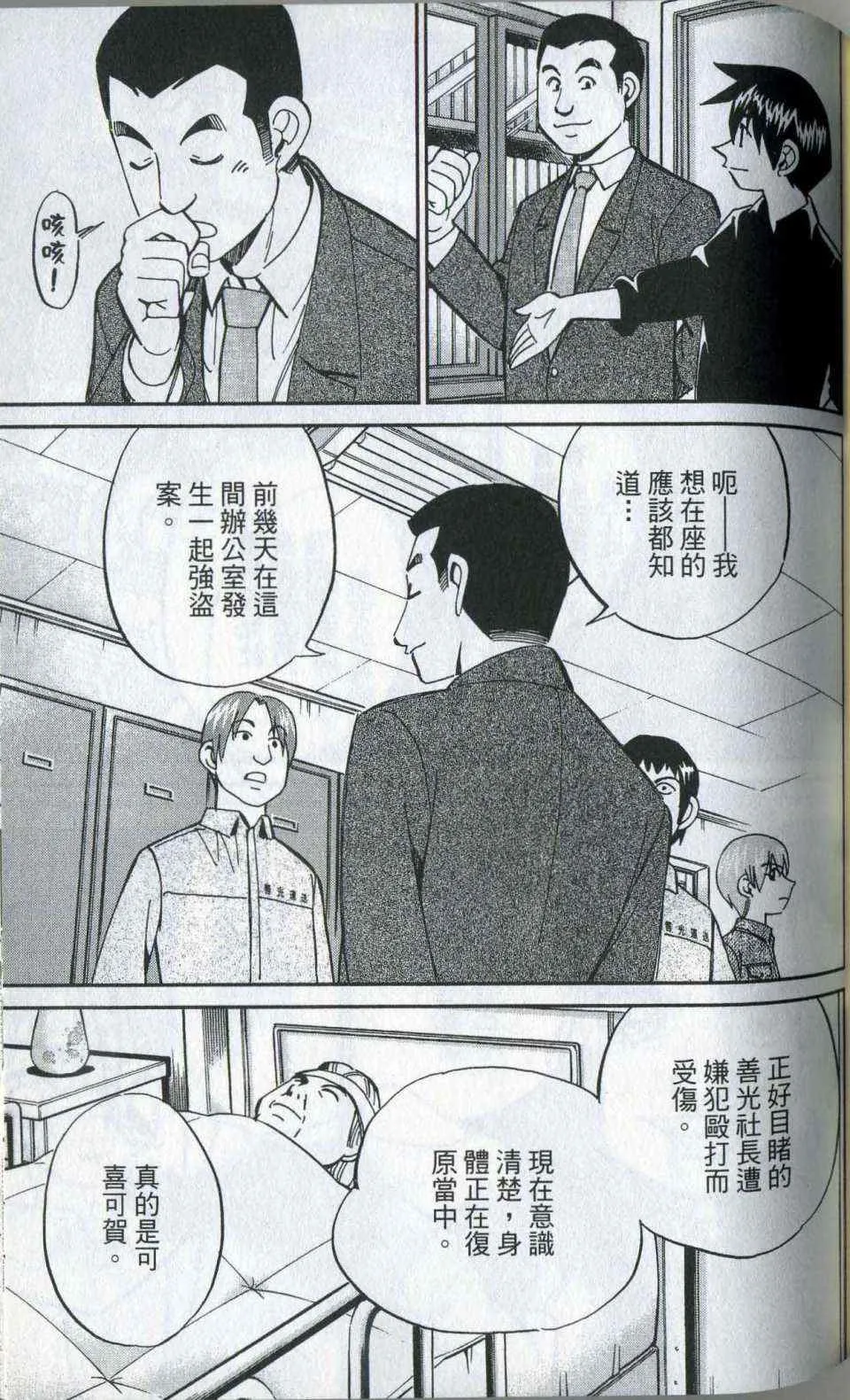第35卷 第73页