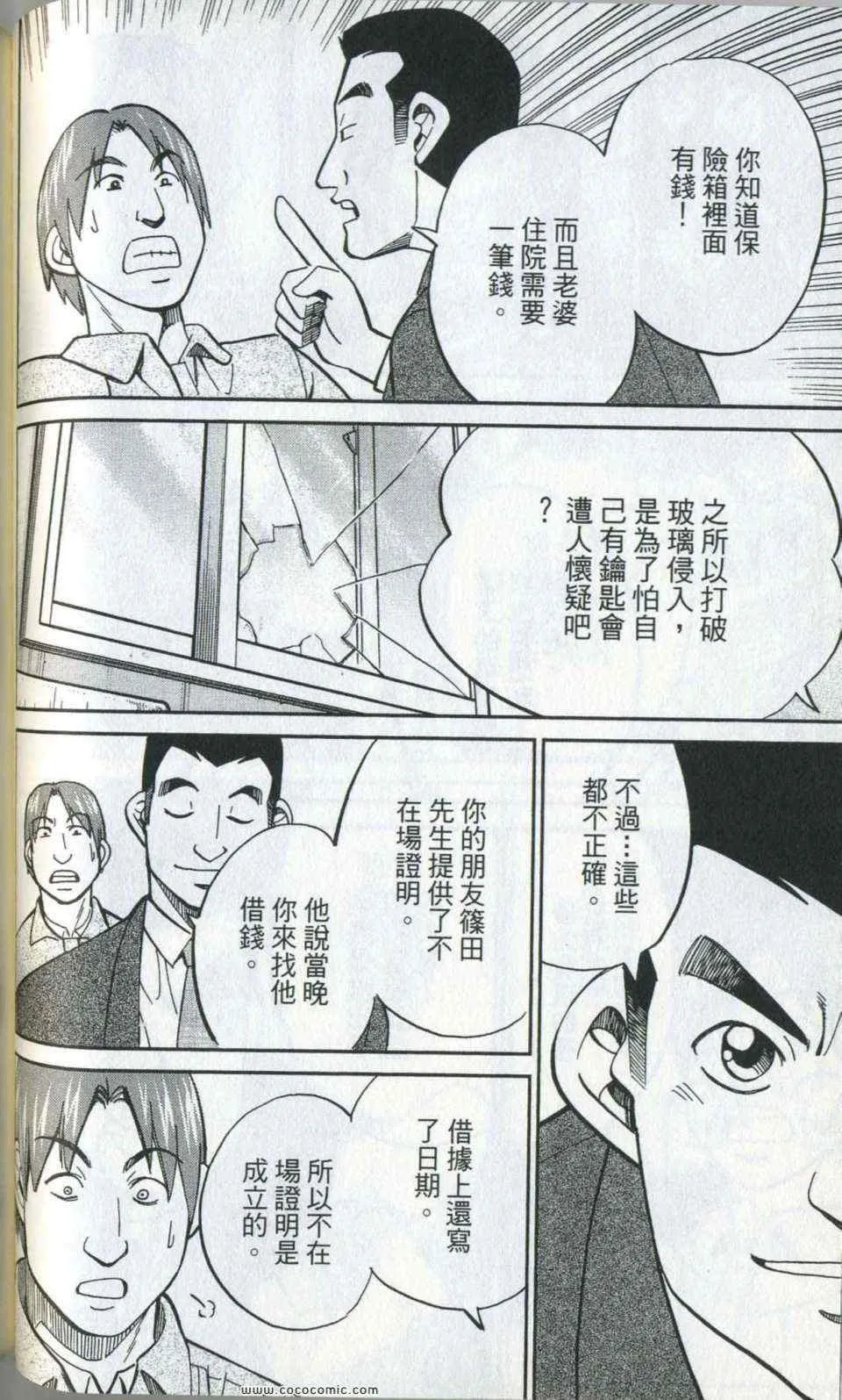 第35卷 第76页
