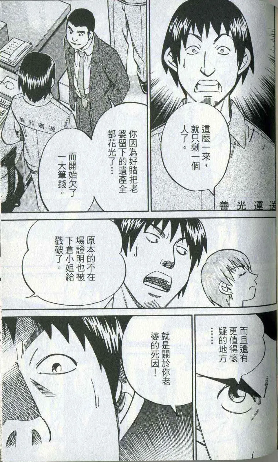 第35卷 第77页