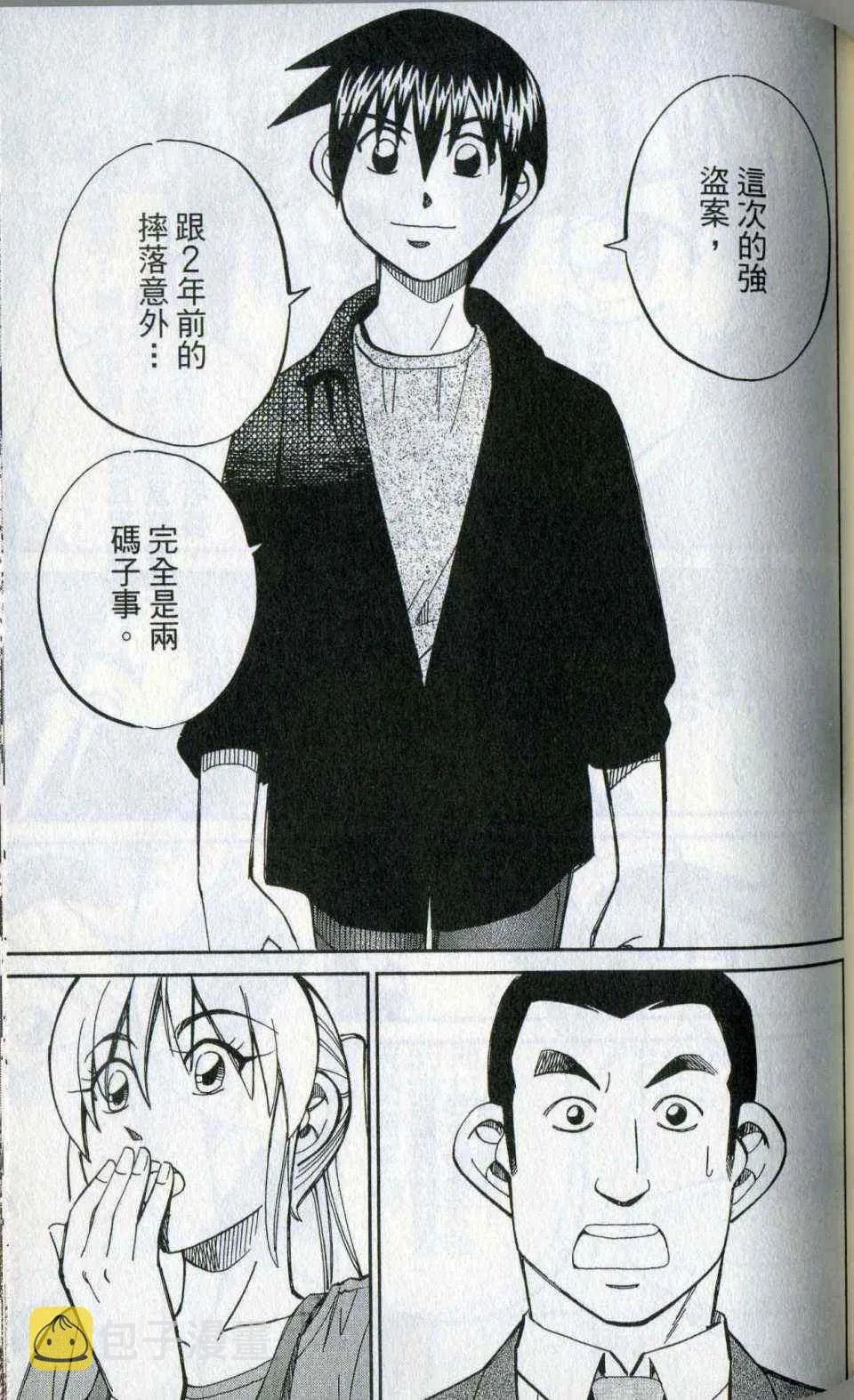第35卷 第79页