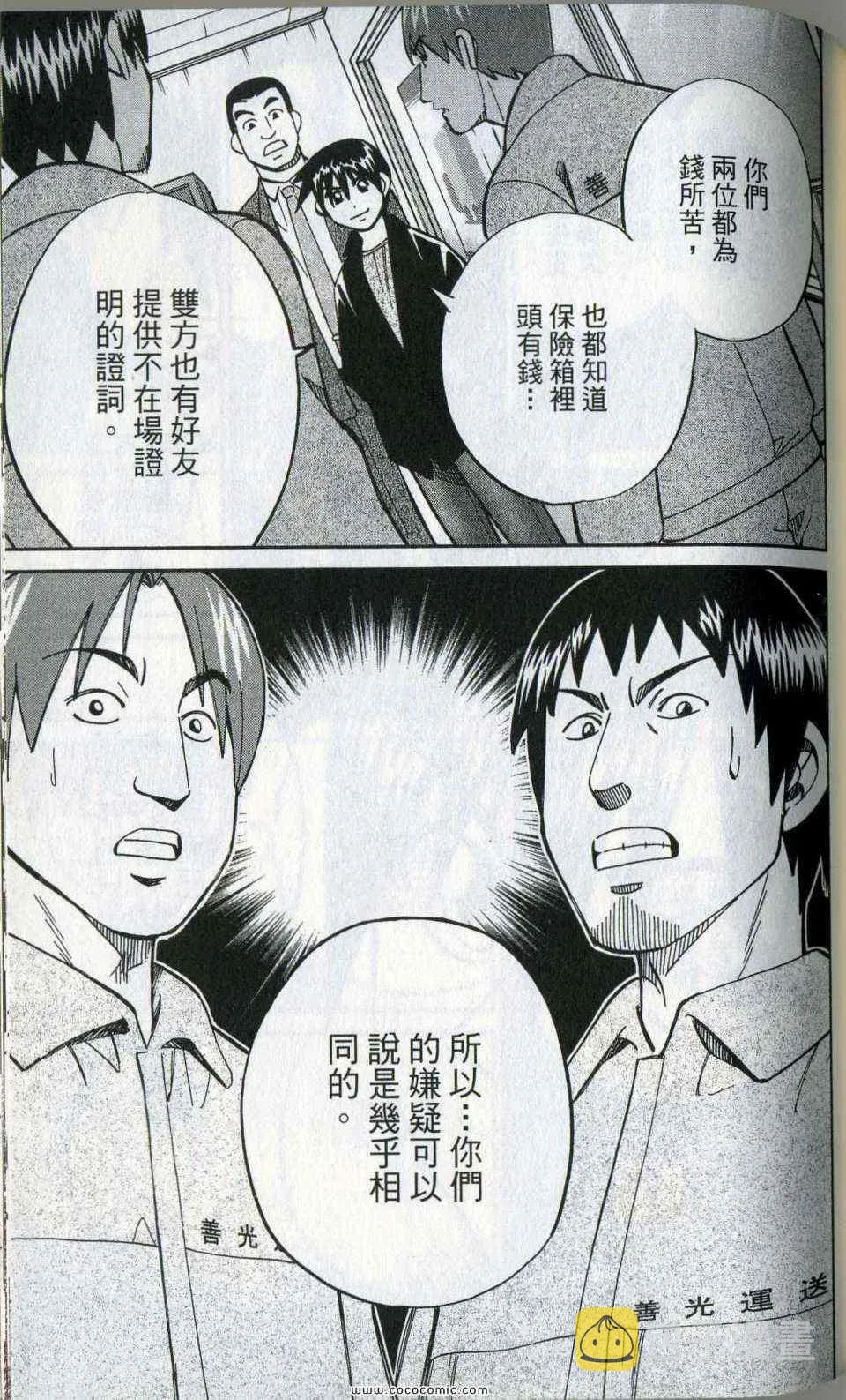 第35卷 第81页