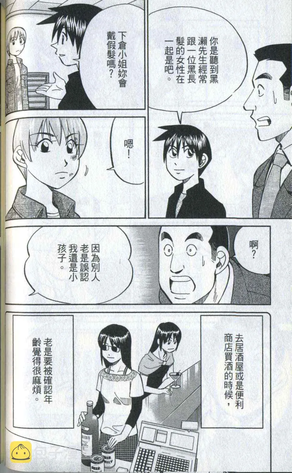 第35卷 第86页