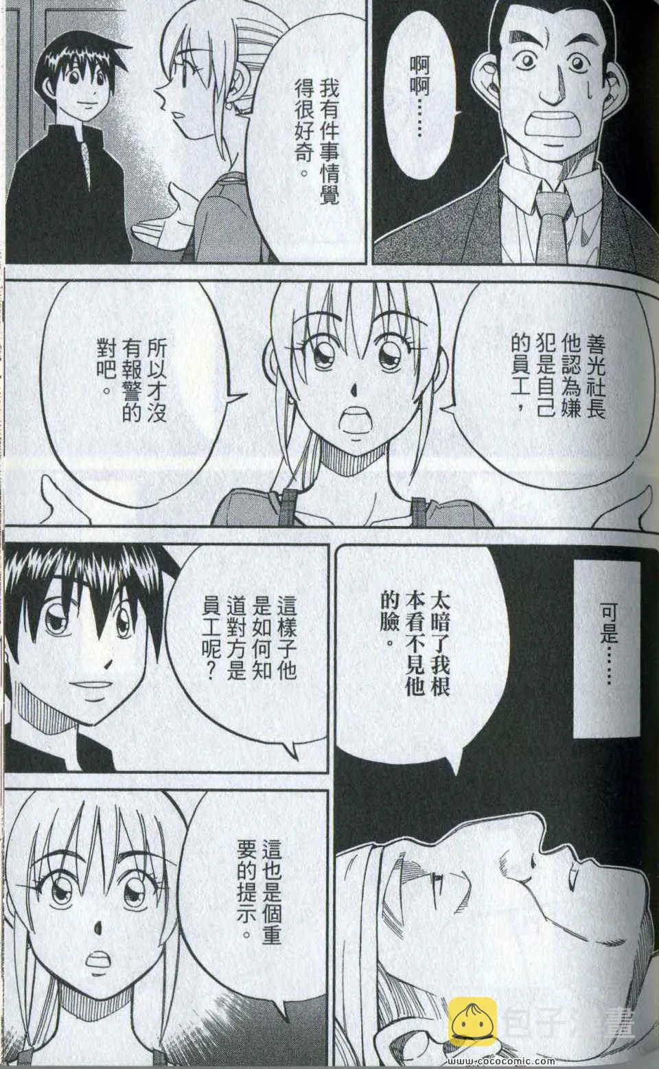 第35卷 第87页