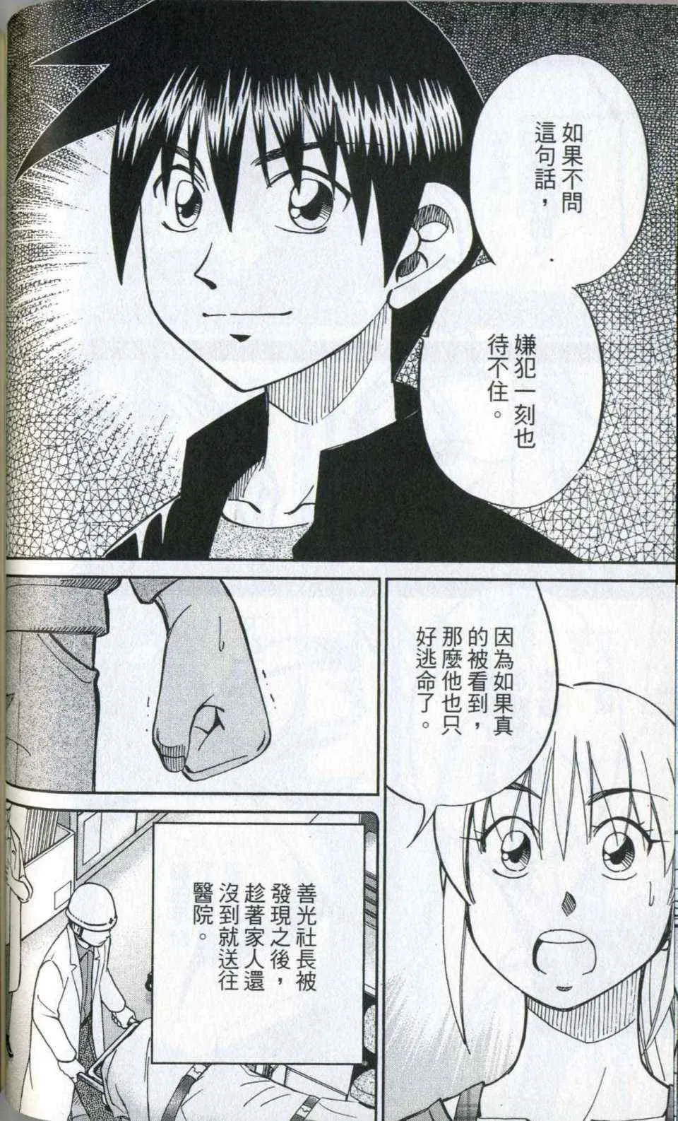 第35卷 第92页