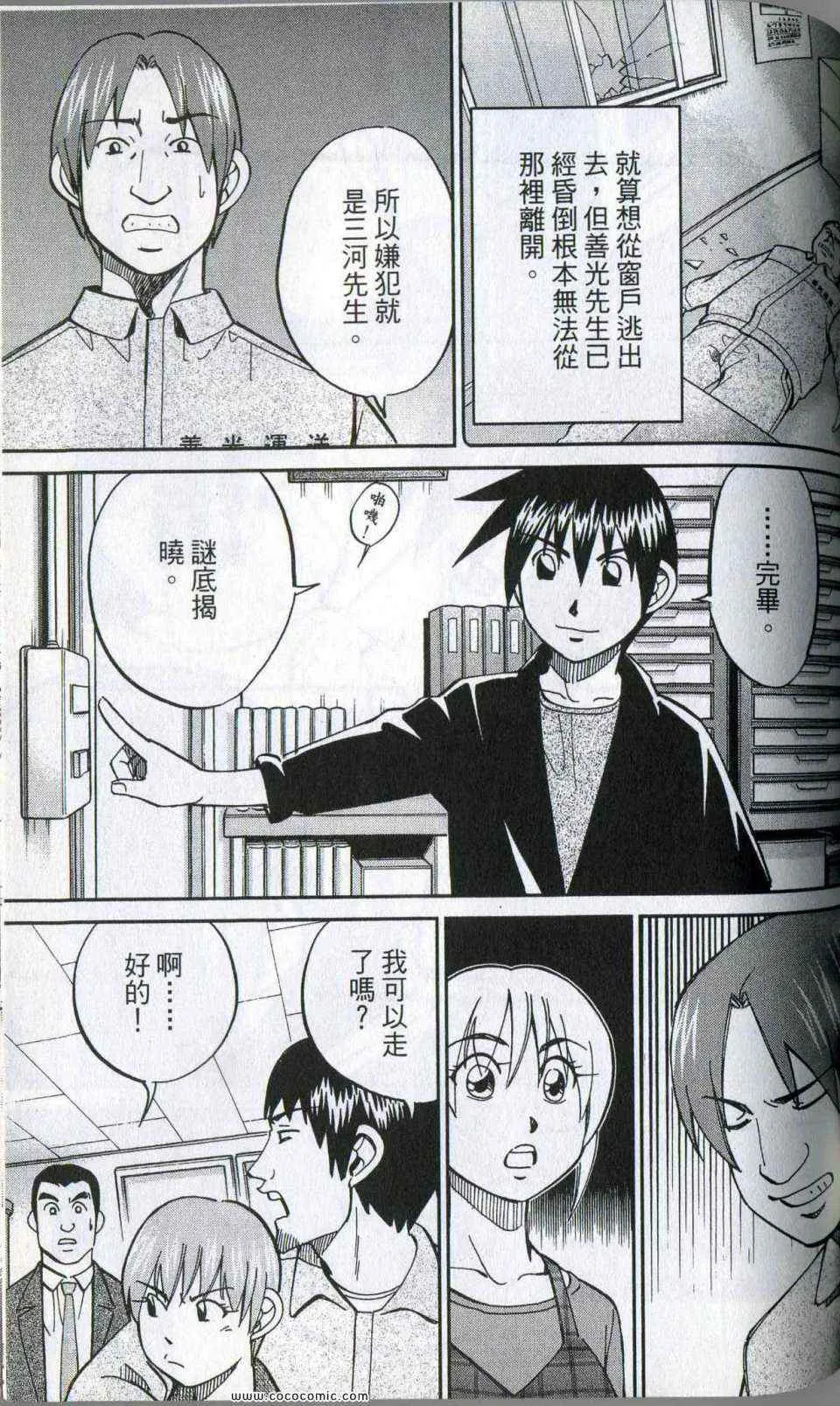 第35卷 第97页