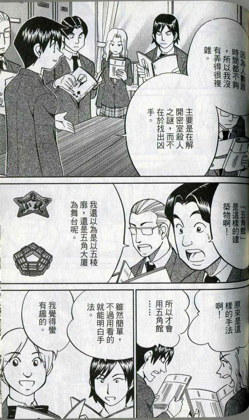 第35卷 第129页