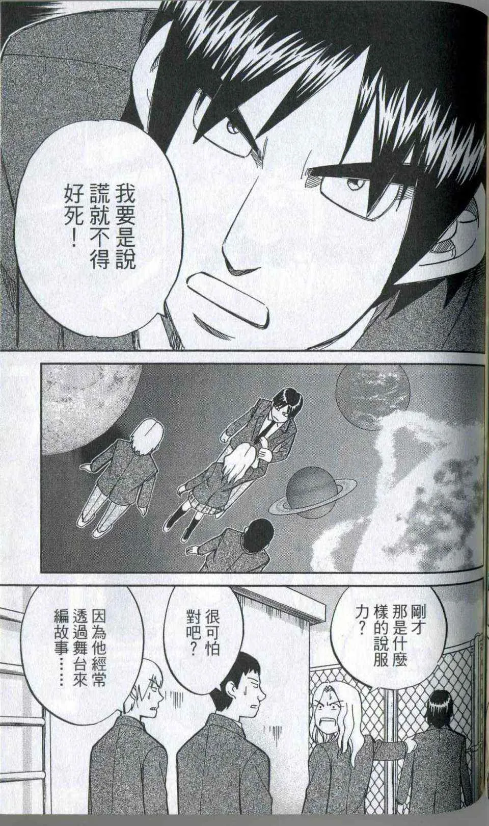 第35卷 第139页