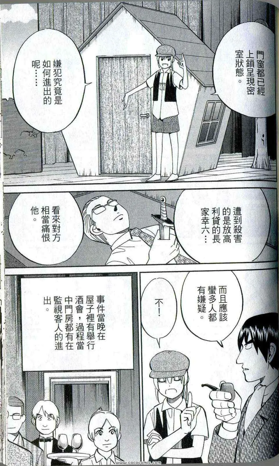 第35卷 第141页