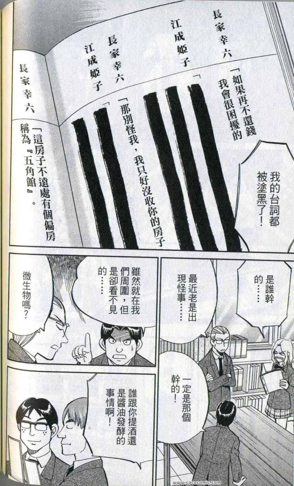 第35卷 第146页