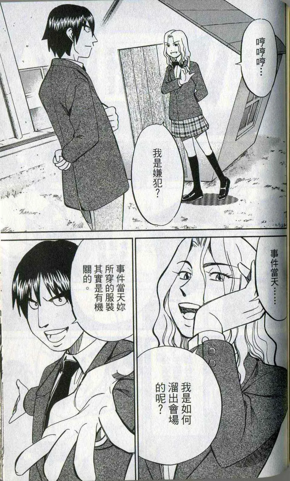 第35卷 第149页