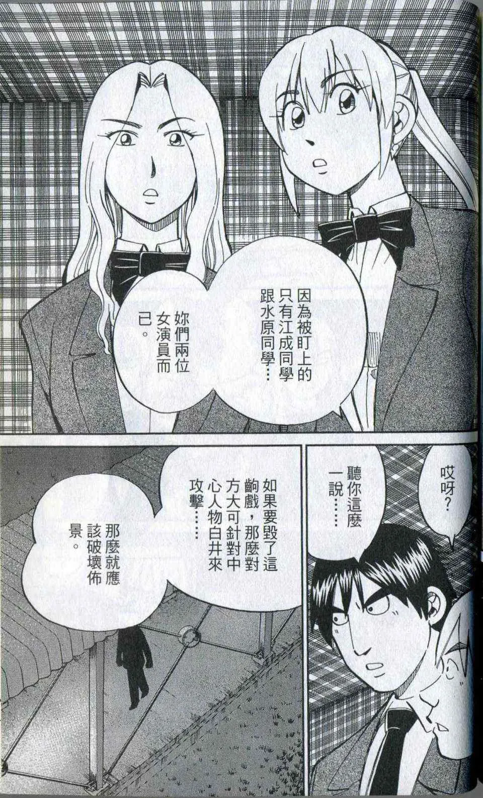 第35卷 第171页
