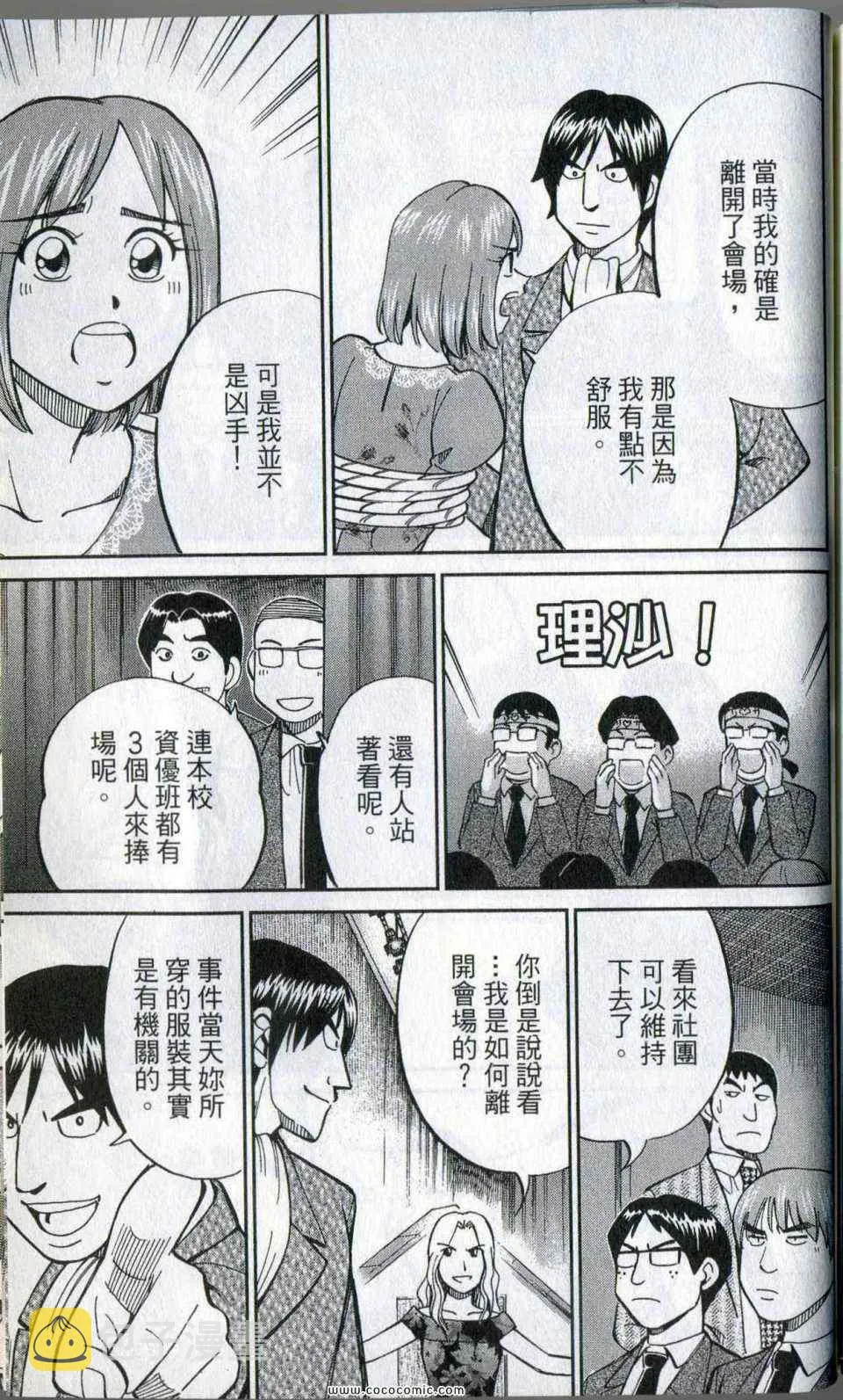 第35卷 第179页