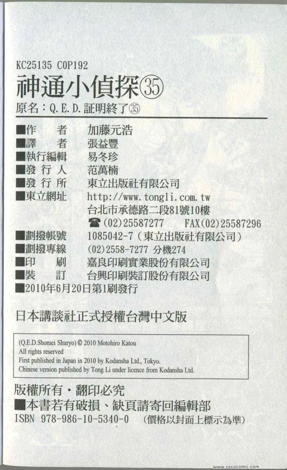 第35卷 第192页