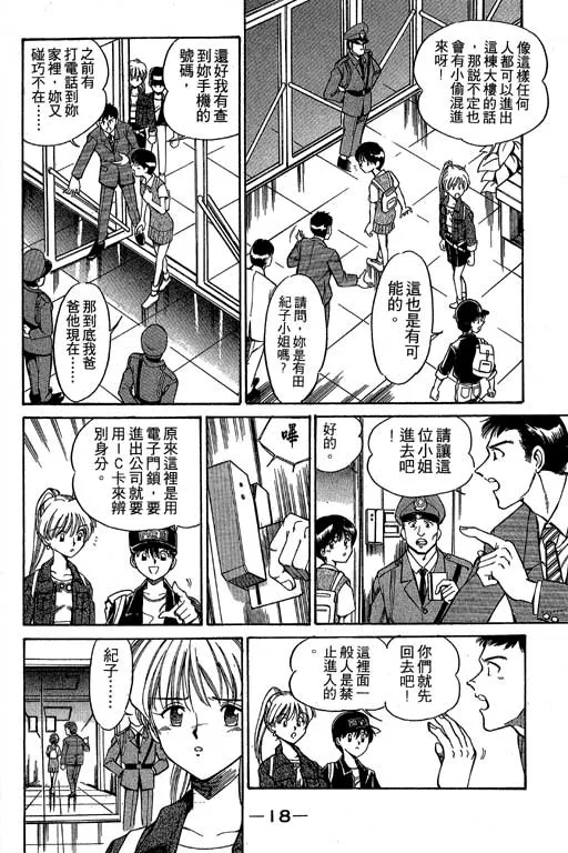 第1卷 第18页