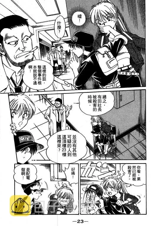 第1卷 第23页